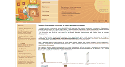 Desktop Screenshot of goodteplo.ru