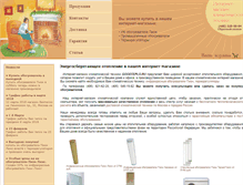 Tablet Screenshot of goodteplo.ru